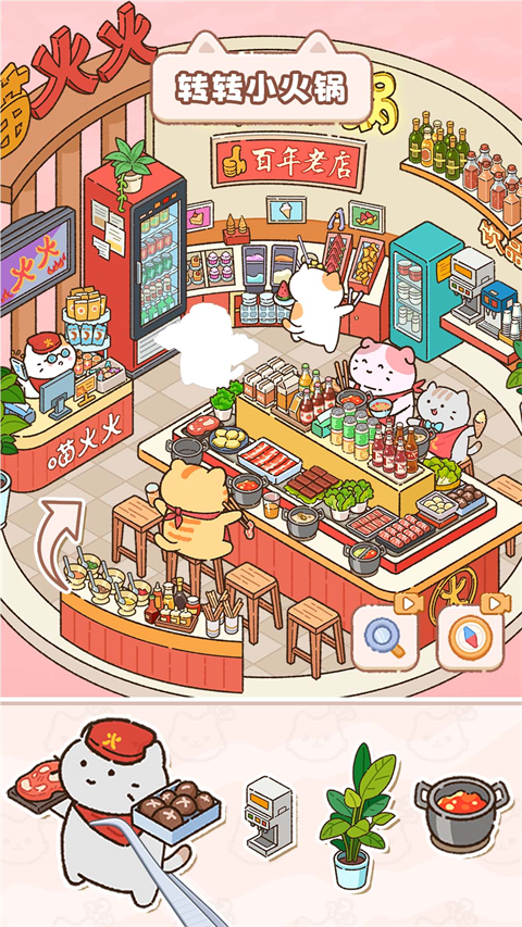 猫咪整理师截图5