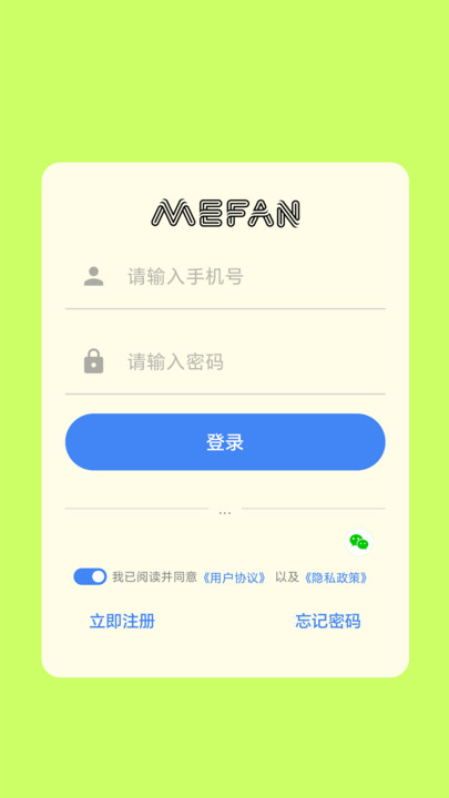 mefan截图4