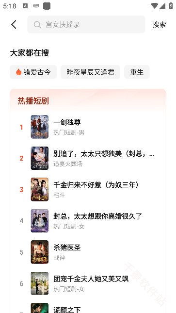 七猫短剧