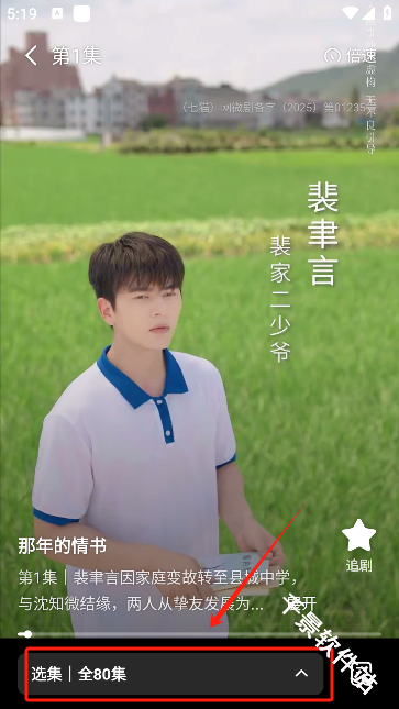 七猫短剧