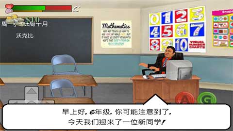 日在校园截图3