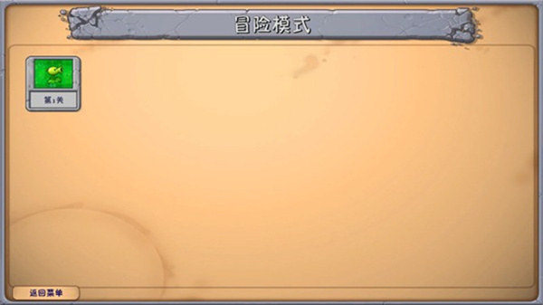 pvz高数带我飞二创版