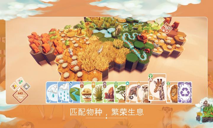 东篱之下截图3