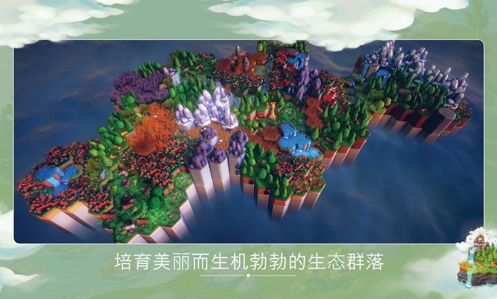 东篱之下截图1