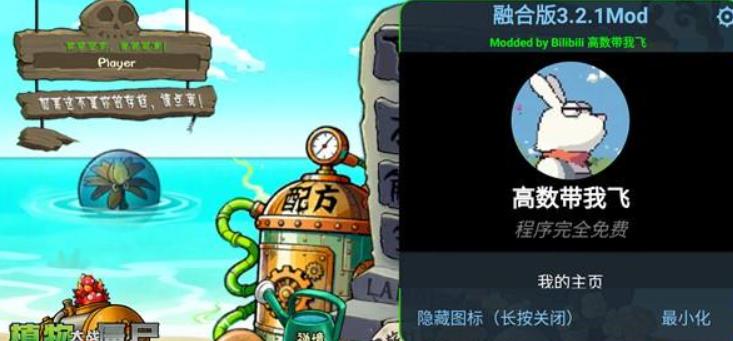 pvz高数带我飞二创版