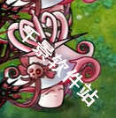 pvz高数带我飞二创版