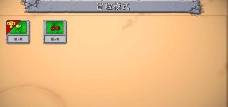 pvz高数带我飞二创版