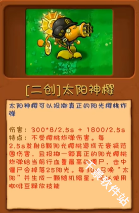 pvz高数带我飞二创版