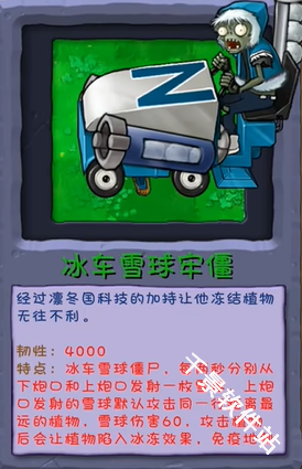 pvz高数带我飞二创版