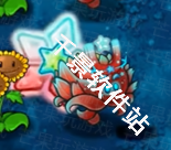 pvz高数带我飞二创版