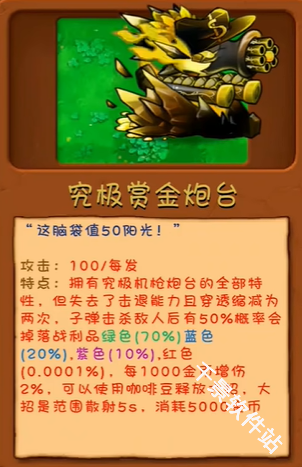 pvz高数带我飞二创版