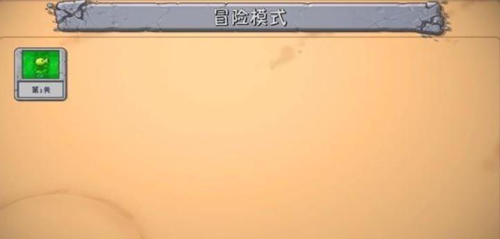 pvz高数带我飞二创版