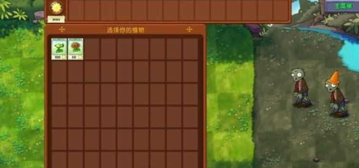 pvz高数带我飞二创版