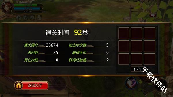 疾风之刃