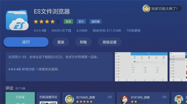 沙发管家截图5