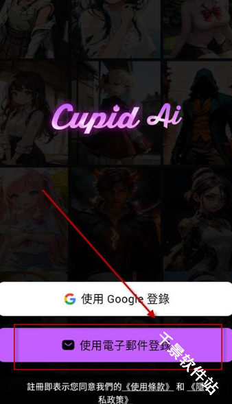 CupidAI
