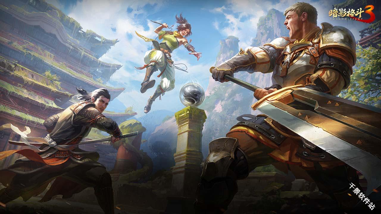 暗影格斗3