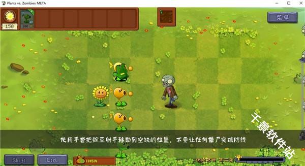植物大战僵尸转基因版