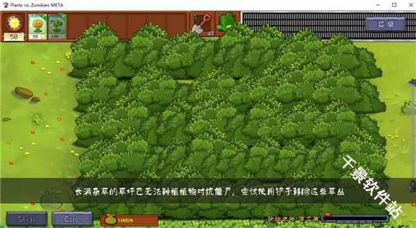 植物大战僵尸转基因版