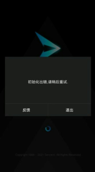 腾讯START云游戏截图3