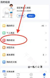 智慧中小学教育平台