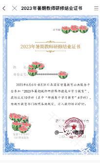 智慧中小学教育平台