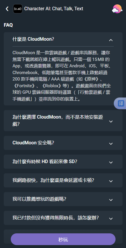 CloudMoon