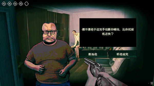 寻找伪人截图6