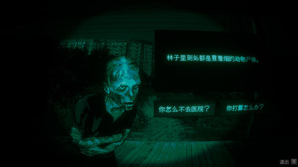 寻找伪人截图5
