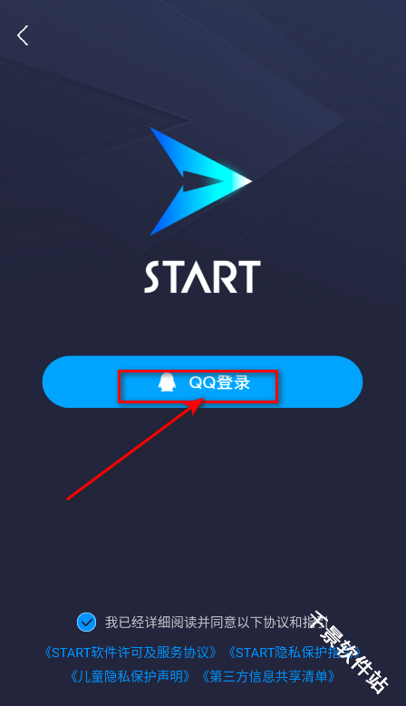 腾讯START云游戏