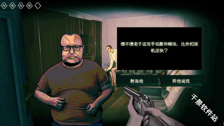寻找伪人