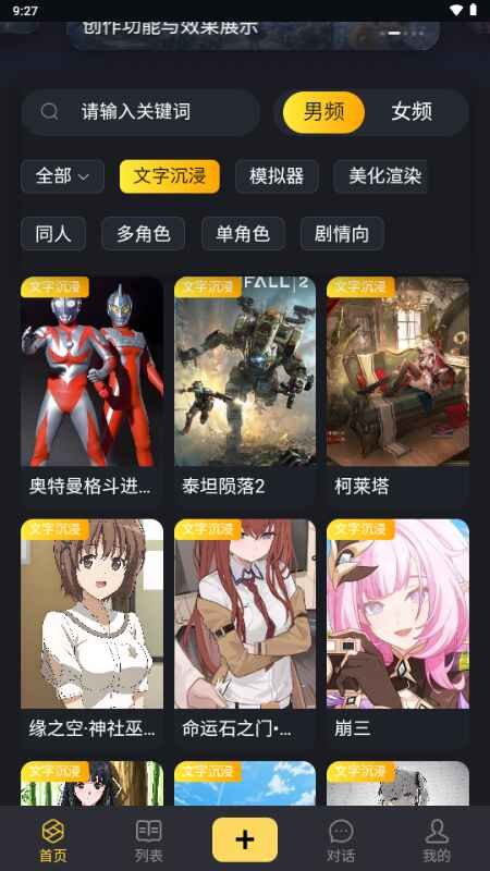 伊甸园AI