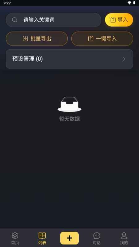 伊甸园AI