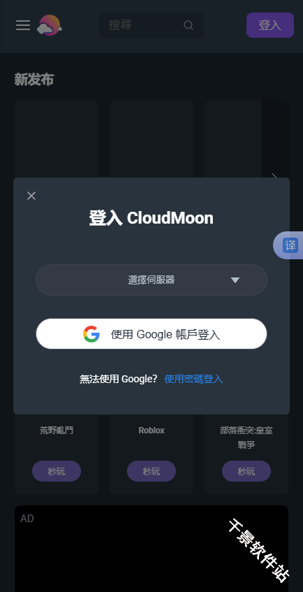 CloudMoon