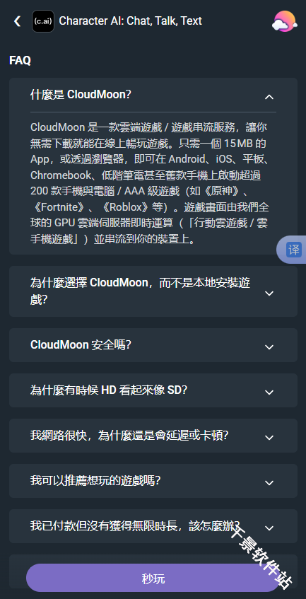 CloudMoon