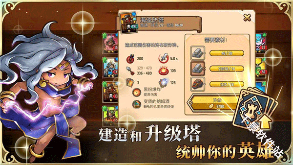 疯狂塔防物语