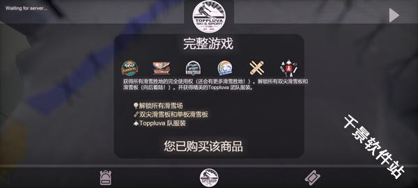 雪山滑雪大冒险2