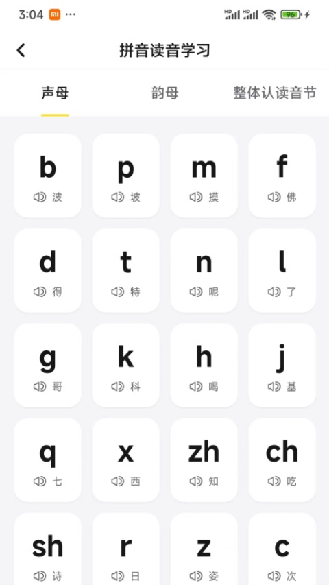 打字鸭截图1