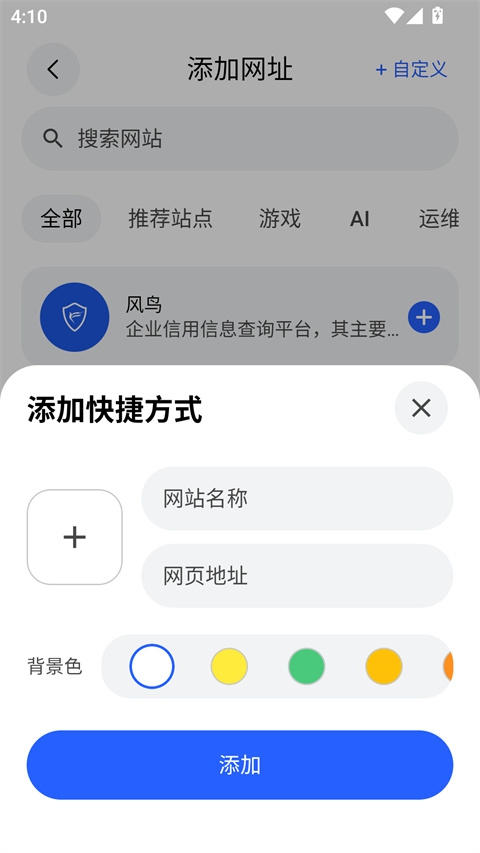 极光浏览器截图3