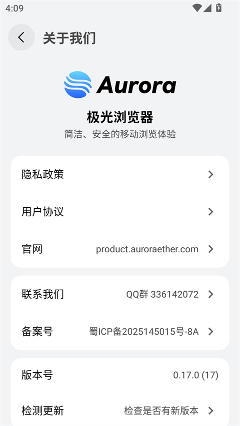 极光浏览器截图1