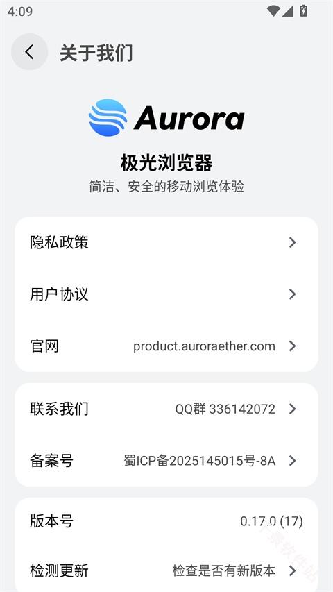 极光浏览器