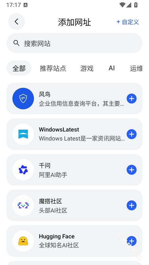 极光浏览器