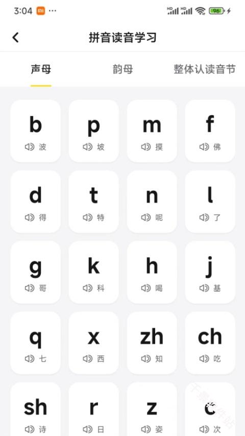 打字鸭