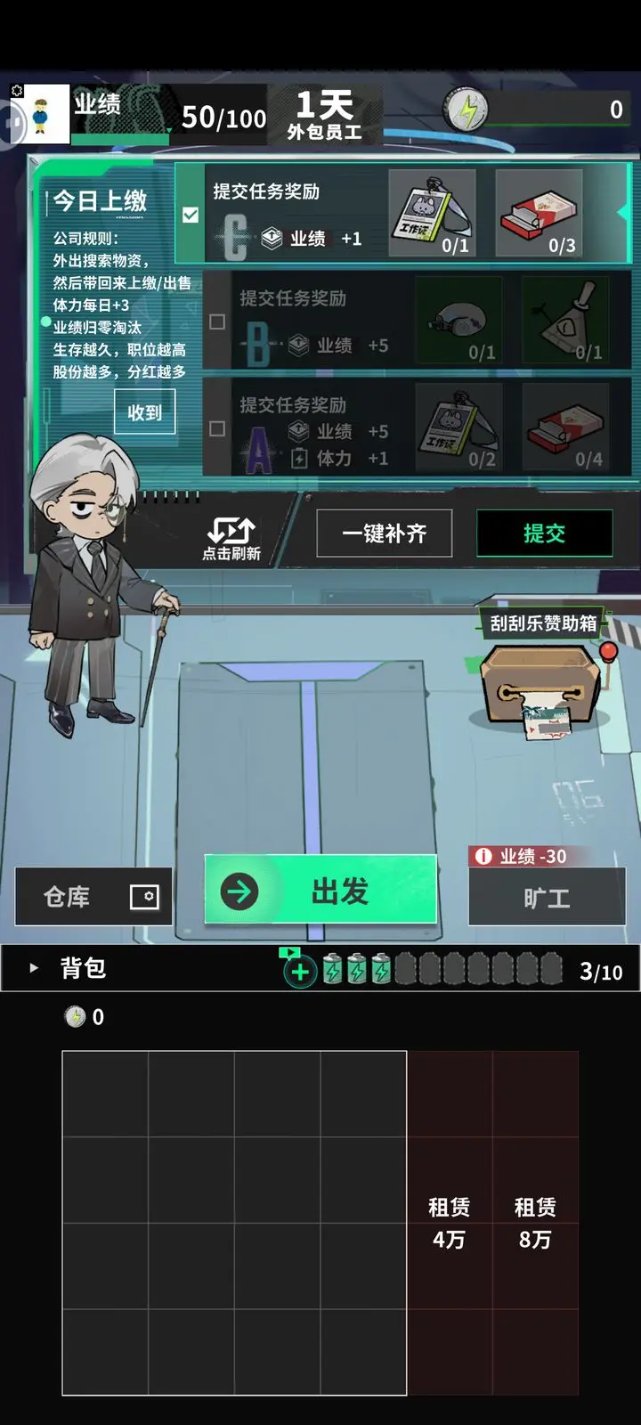我在末日当牛马