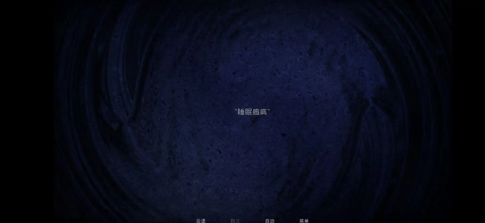 伪人女友2