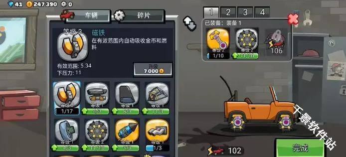 登山赛车2