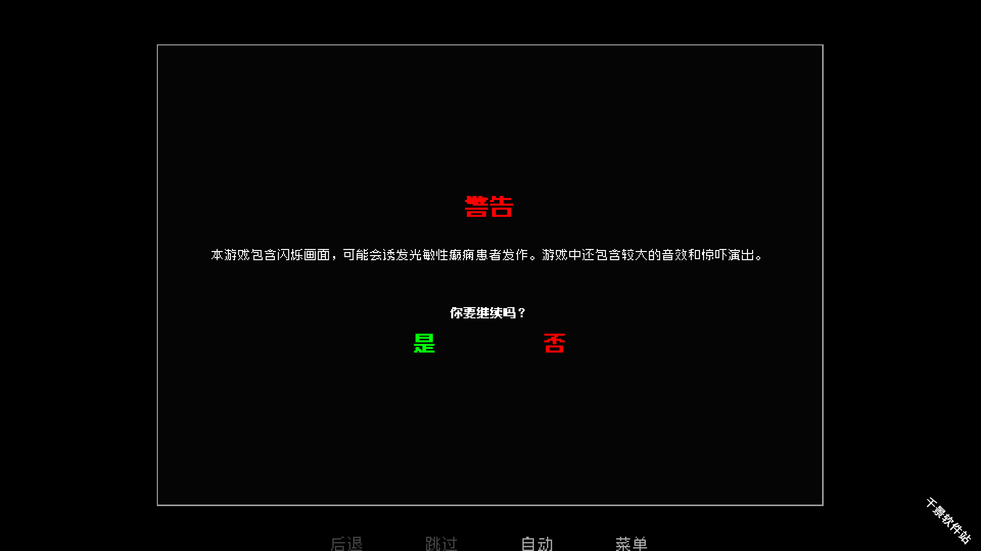 伪人女友2
