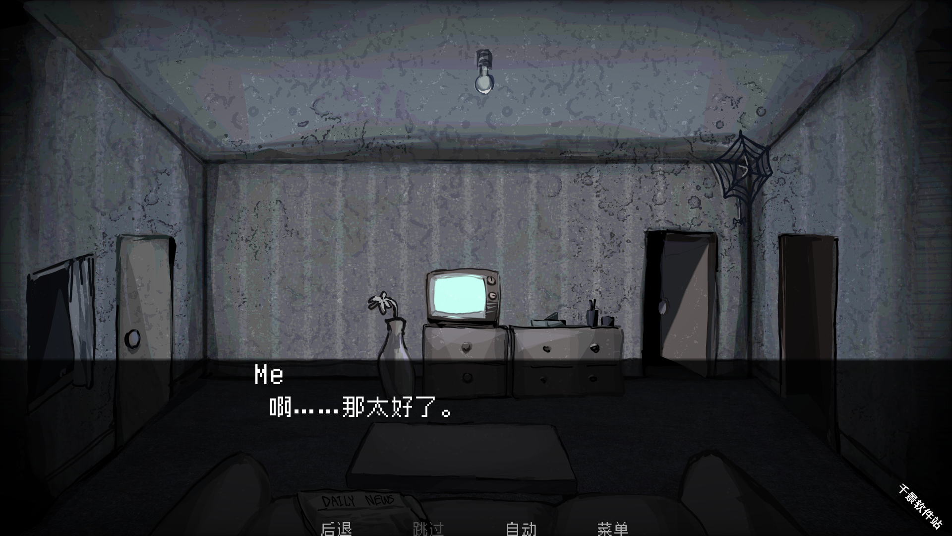 伪人女友2