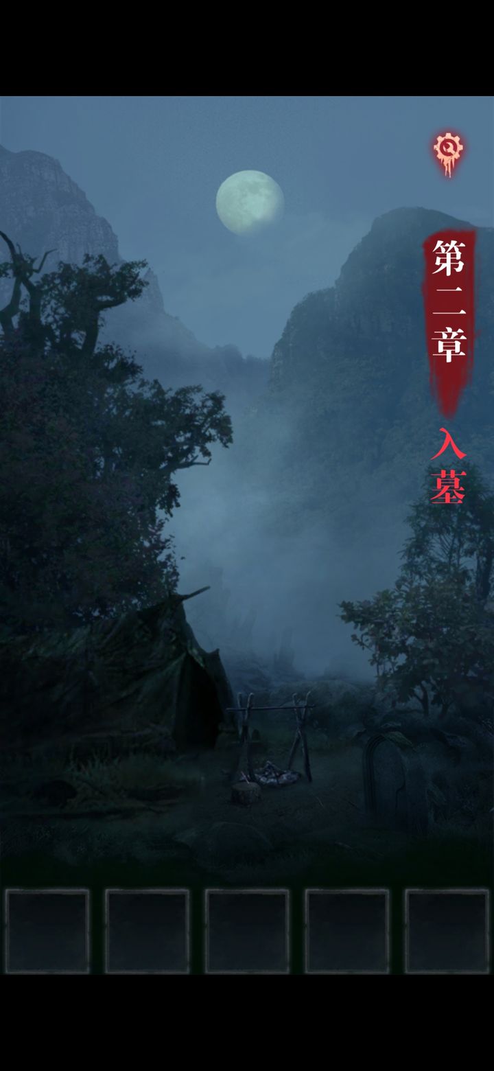 残花葬