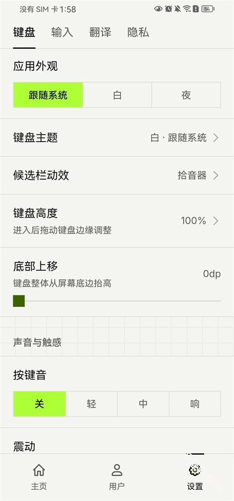 Z次方输入法